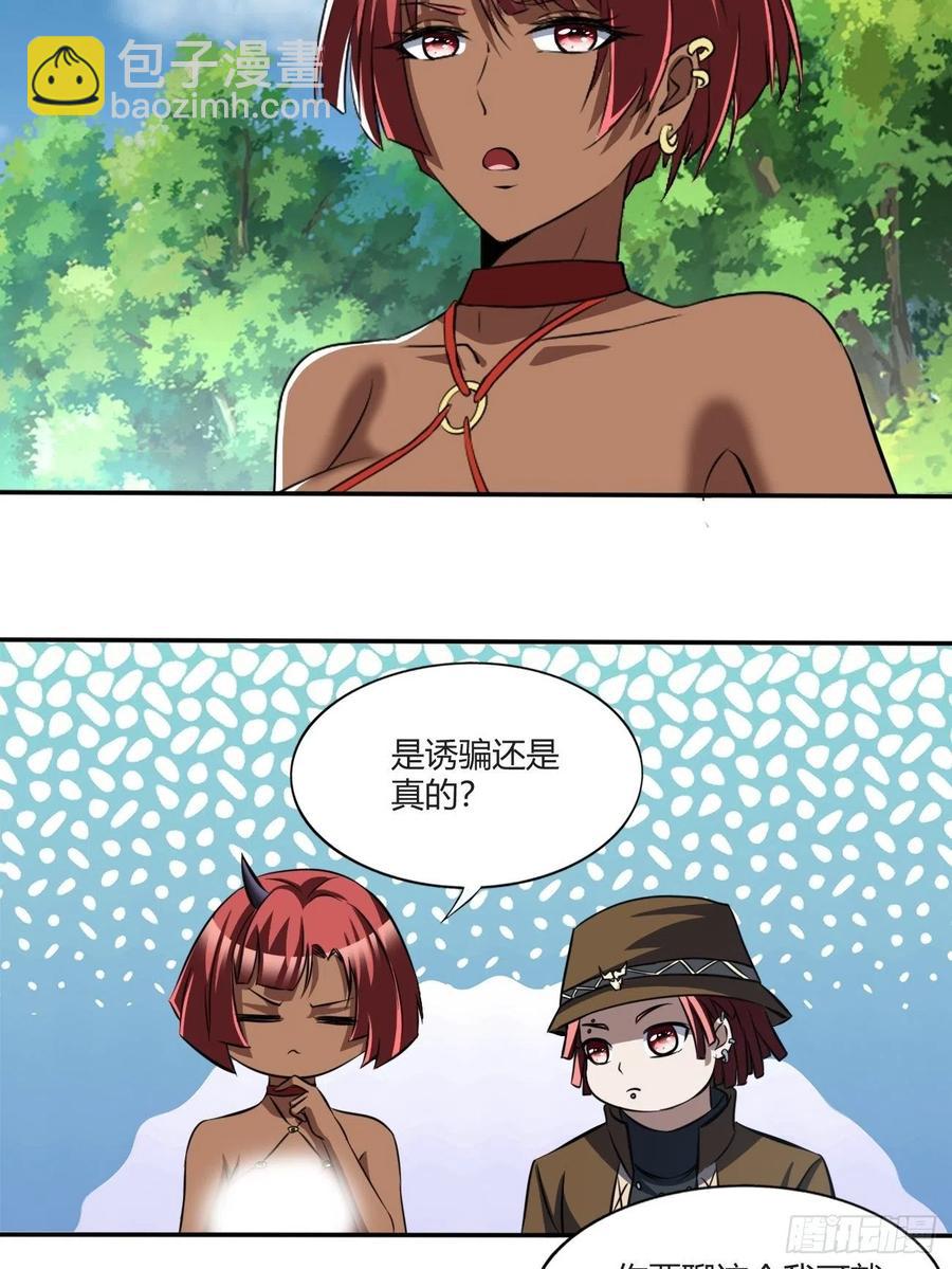 反派妖婿 - 146(2/2) - 1