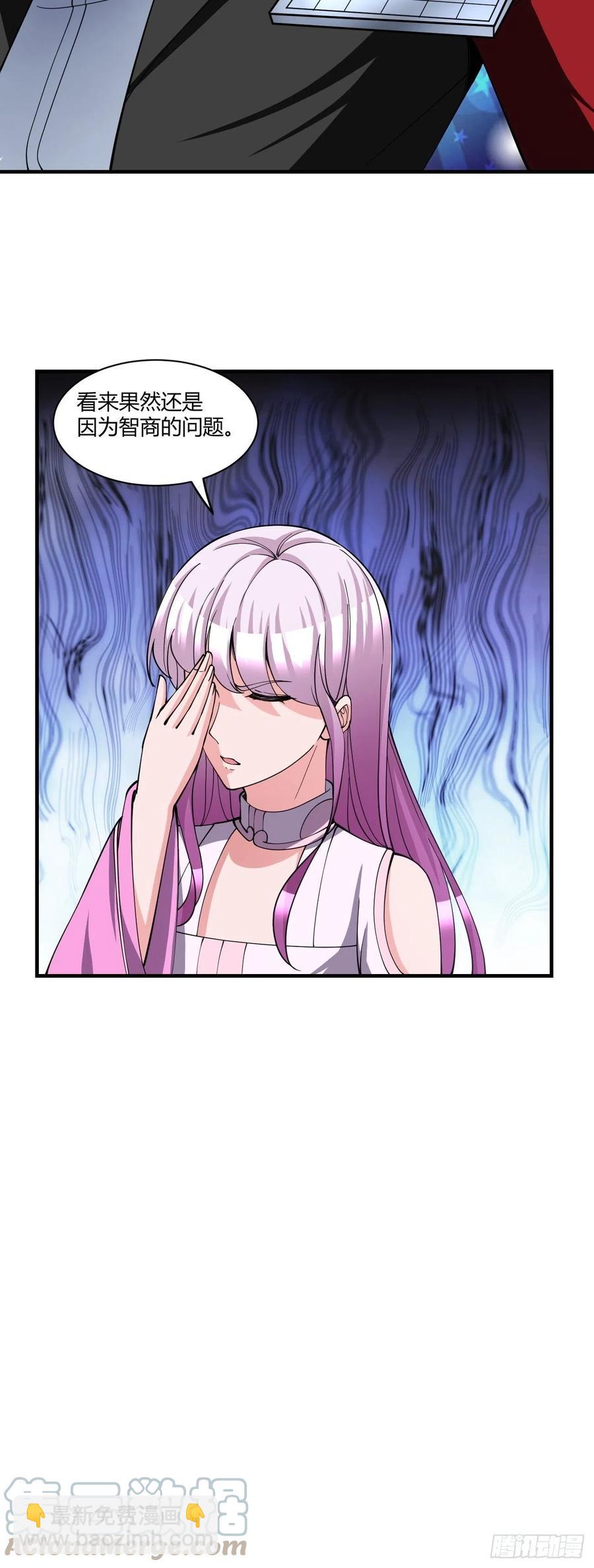 反派妖婿 - 148 - 5