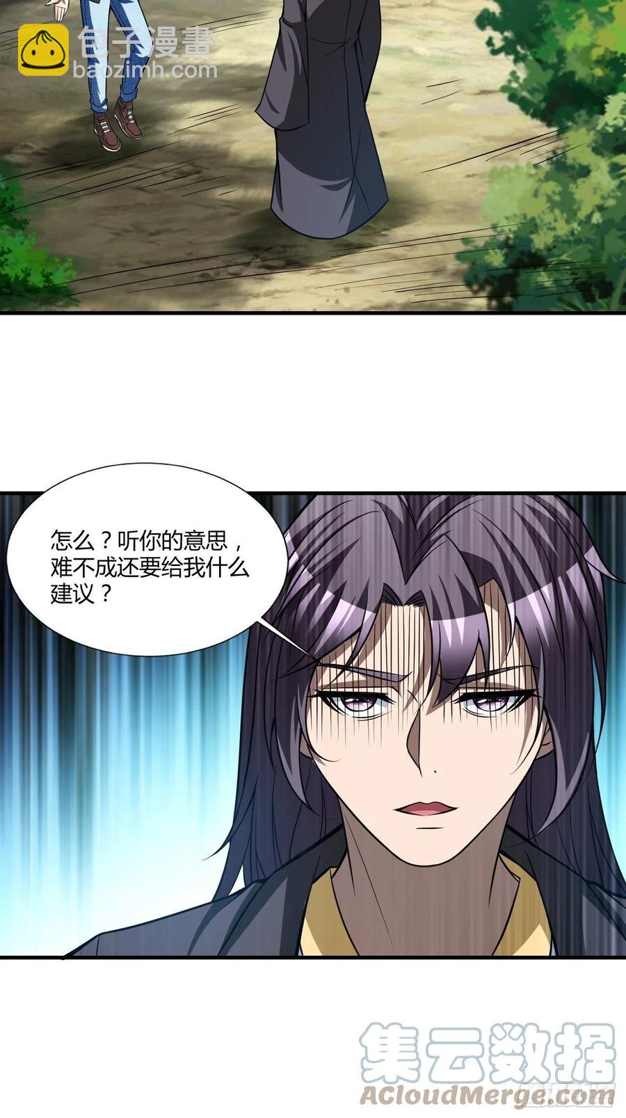 反派妖婿 - 148 - 3