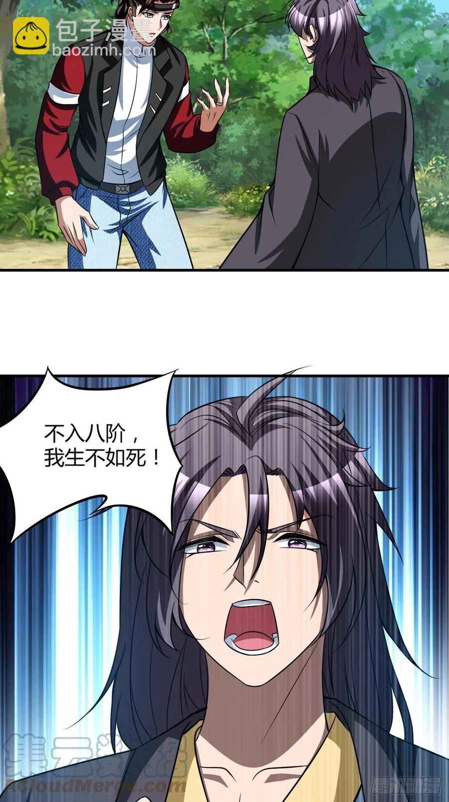 反派妖婿 - 148 - 5