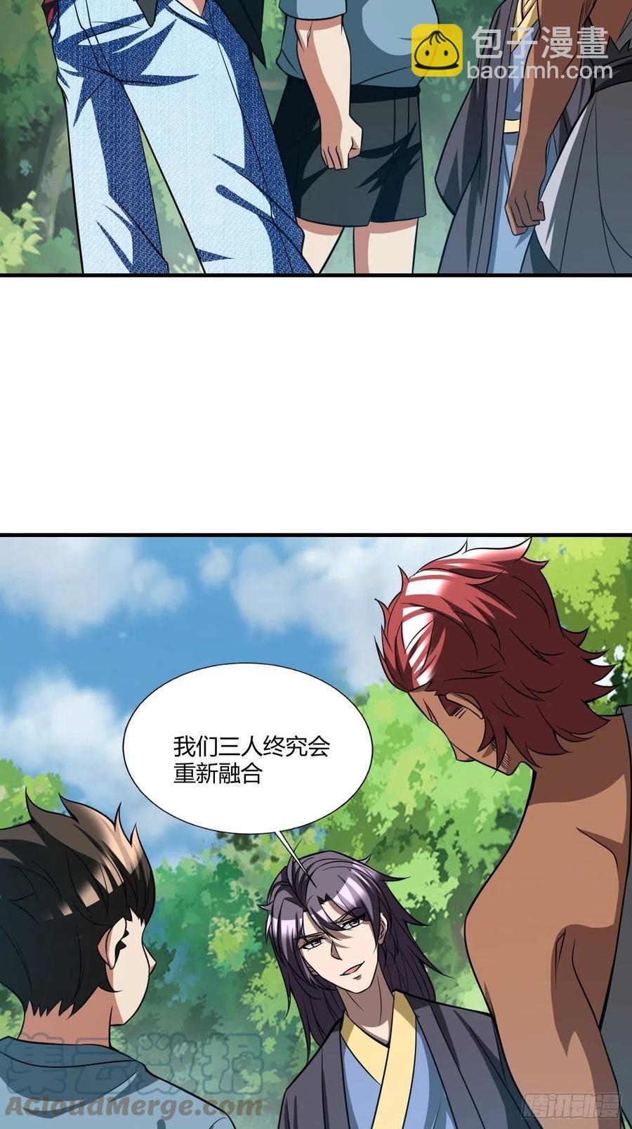 反派妖婿 - 148 - 1