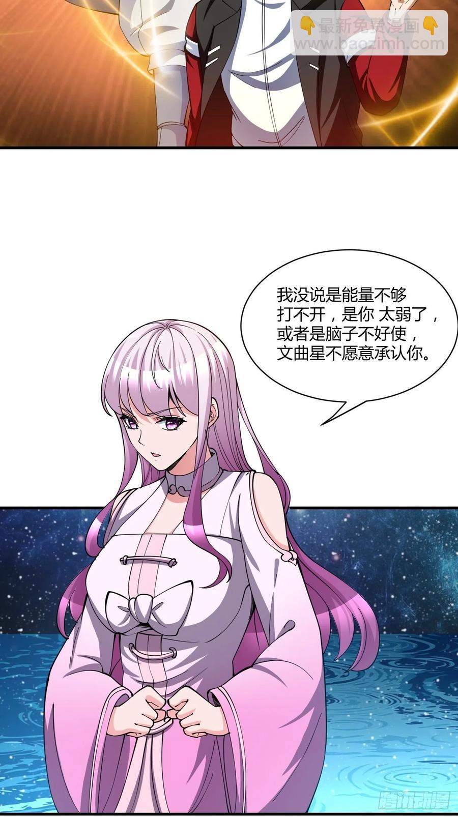 反派妖婿 - 148 - 2