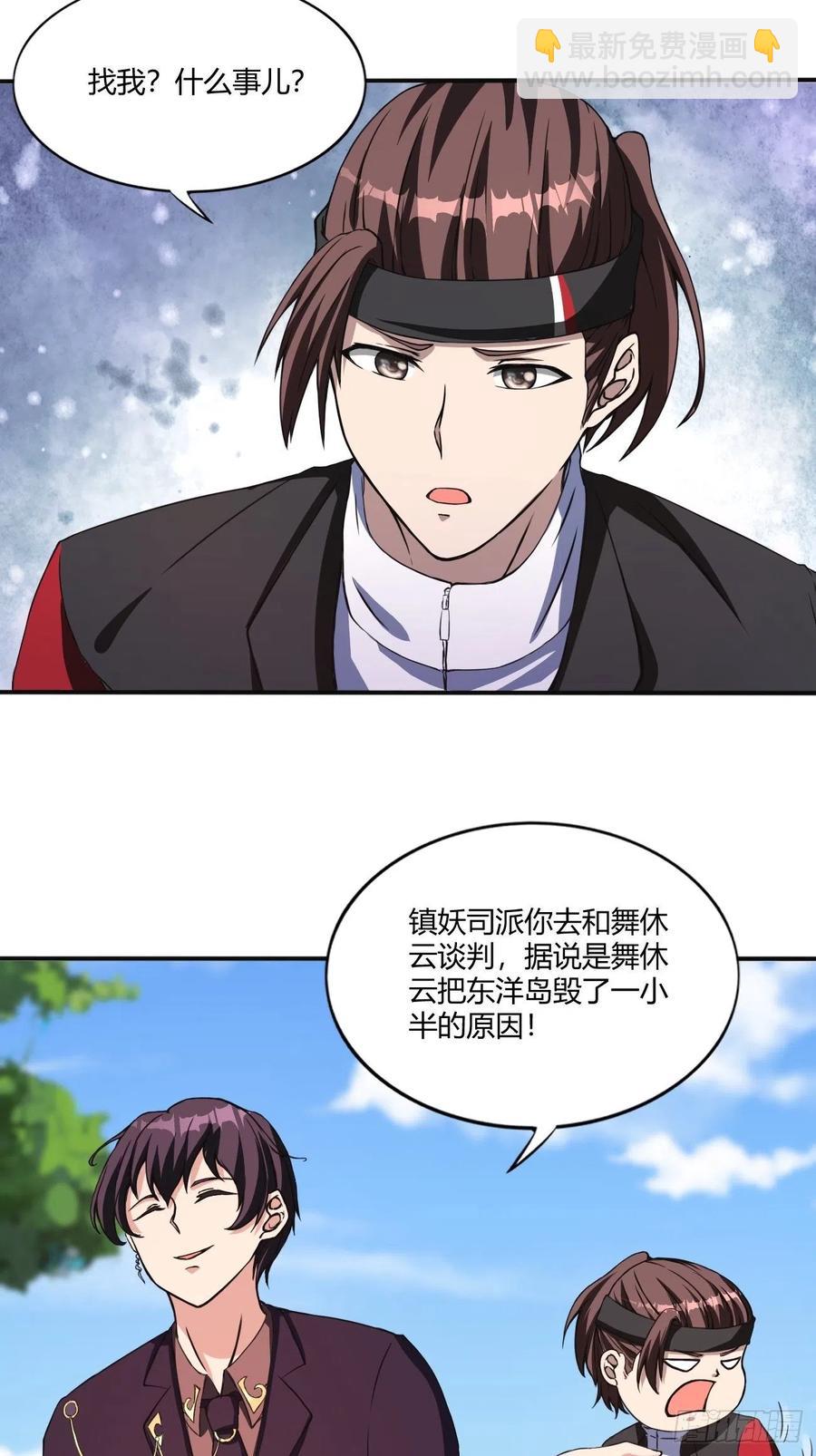 反派妖婿 - 150 - 4