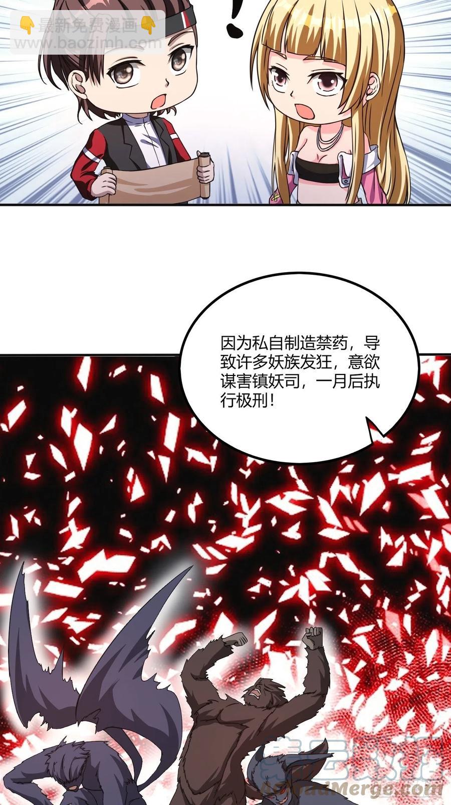 反派妖婿 - 150 - 4