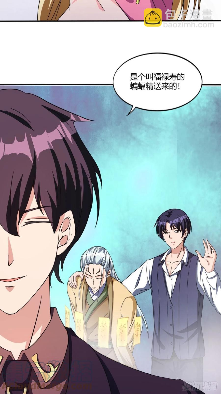 反派妖婿 - 150 - 6