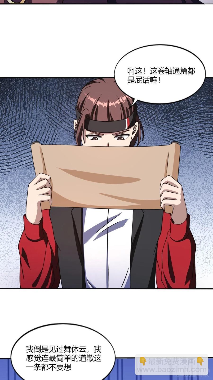 反派妖婿 - 150 - 7