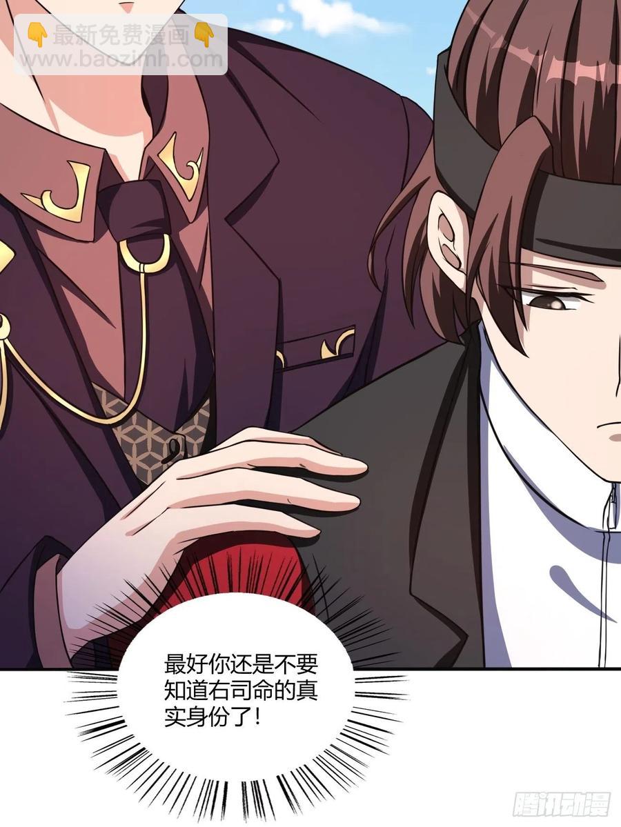 反派妖婿 - 150 - 5