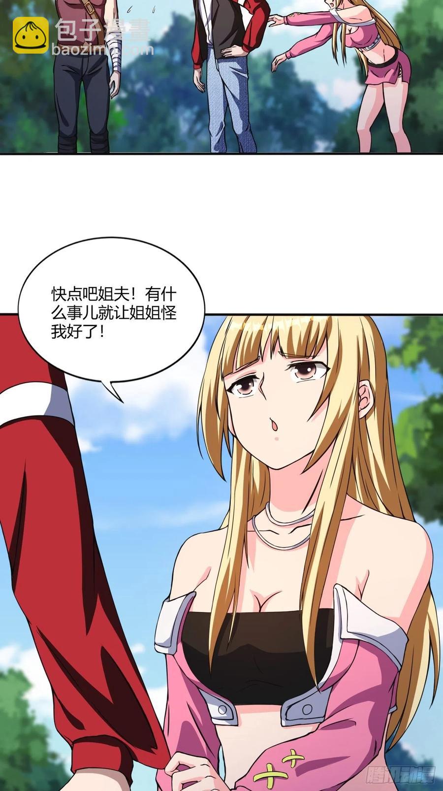 反派妖婿 - 150 - 6