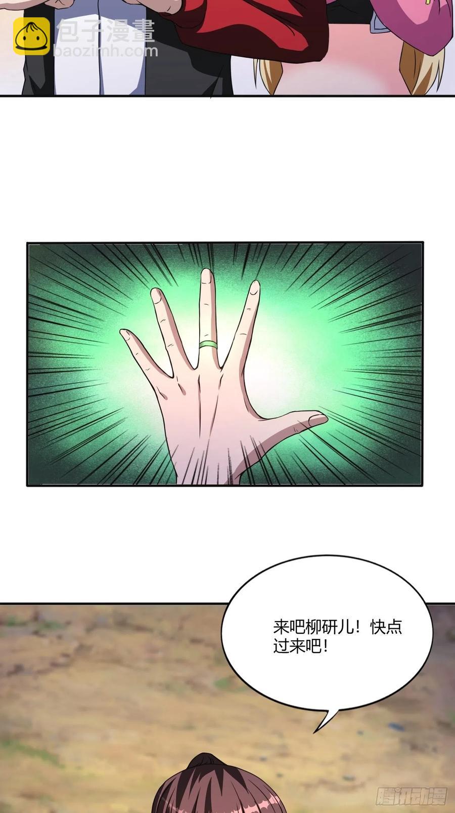 反派妖婿 - 150 - 1