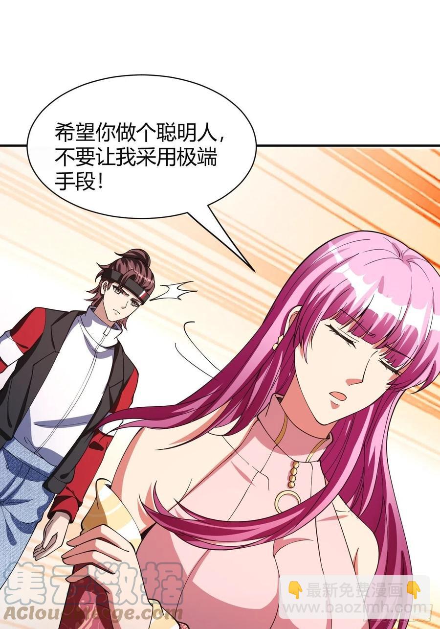 反派妖婿 - 152 - 6