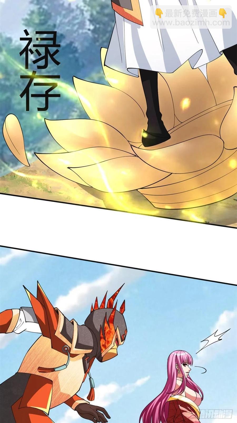 反派妖婿 - 152 - 2