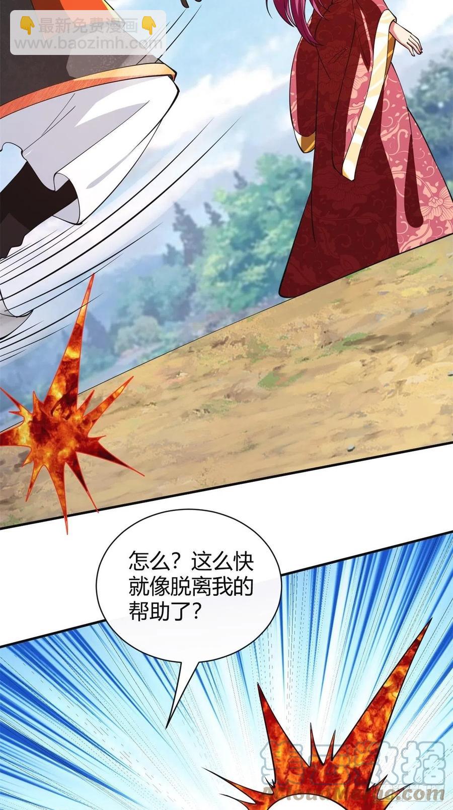 反派妖婿 - 152 - 3