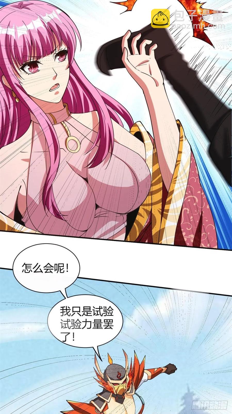 反派妖婿 - 152 - 4