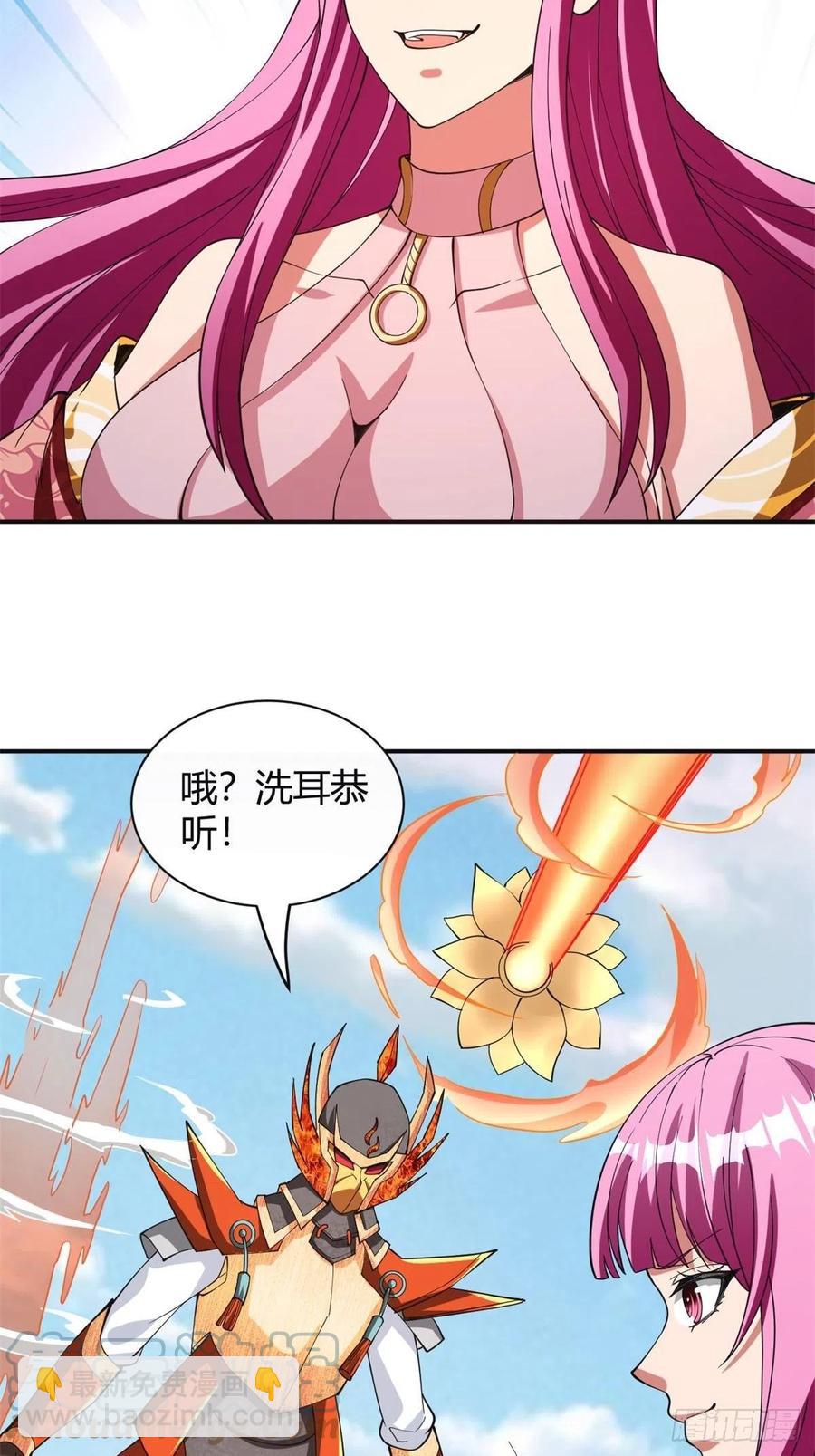 反派妖婿 - 152 - 7