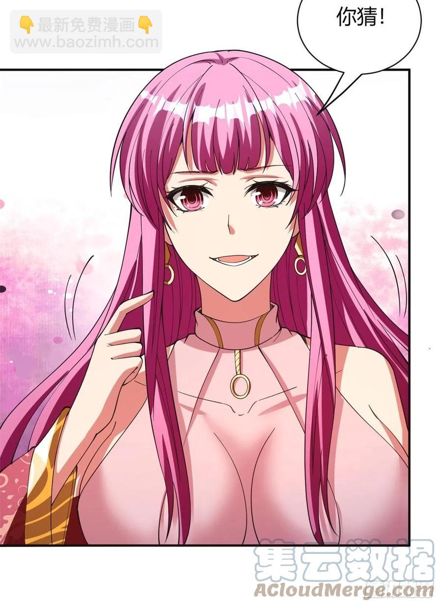 反派妖婿 - 152 - 4