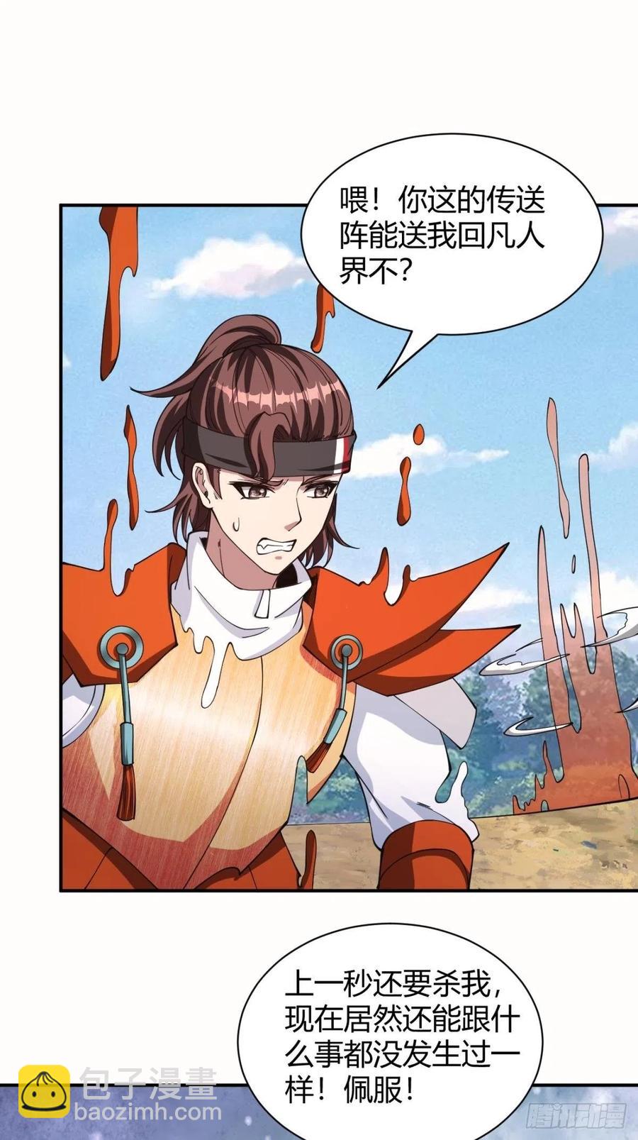 反派妖婿 - 152 - 5