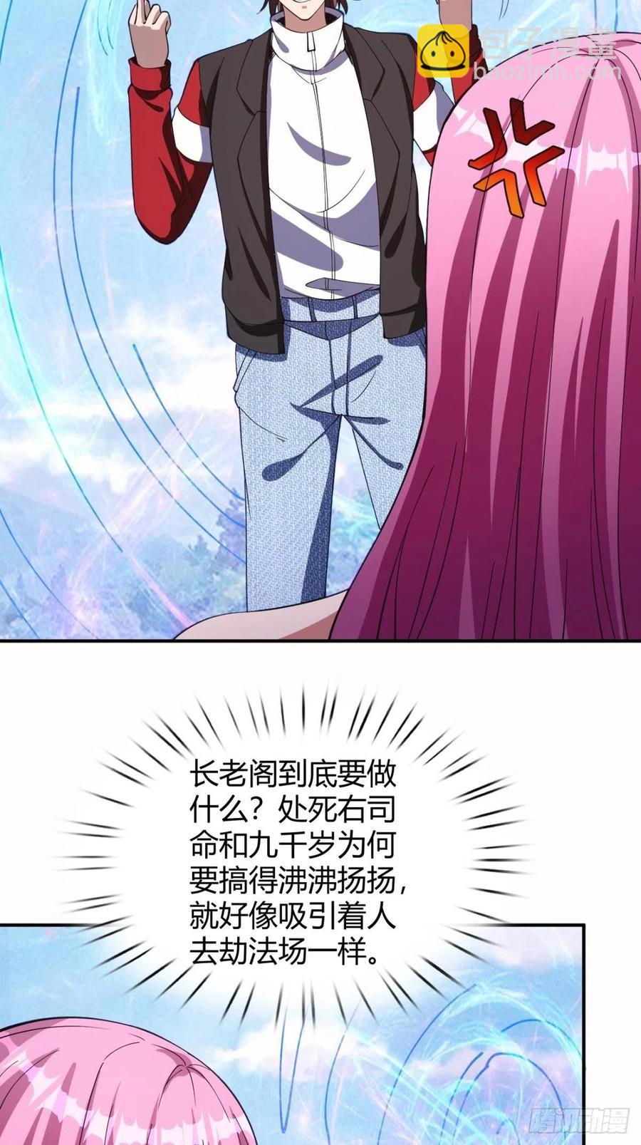 反派妖婿 - 152 - 2