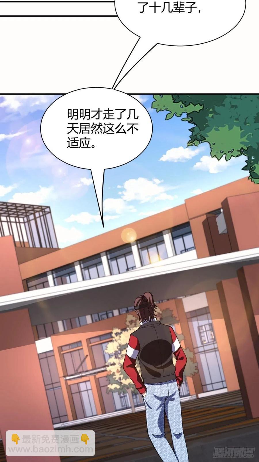 反派妖婿 - 152 - 4