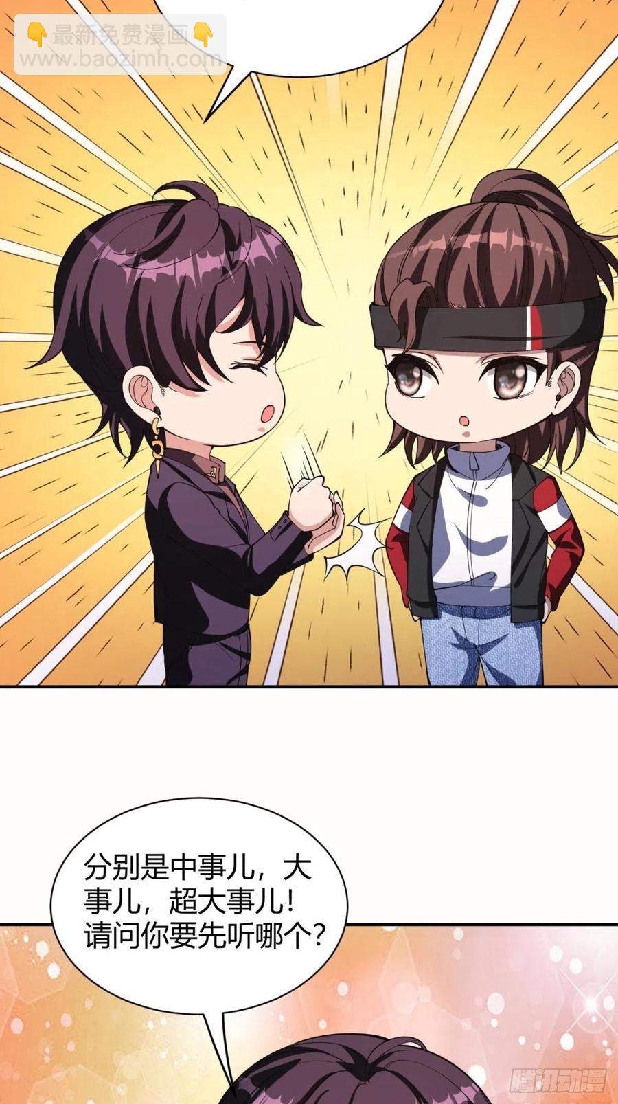 反派妖婿 - 152 - 1