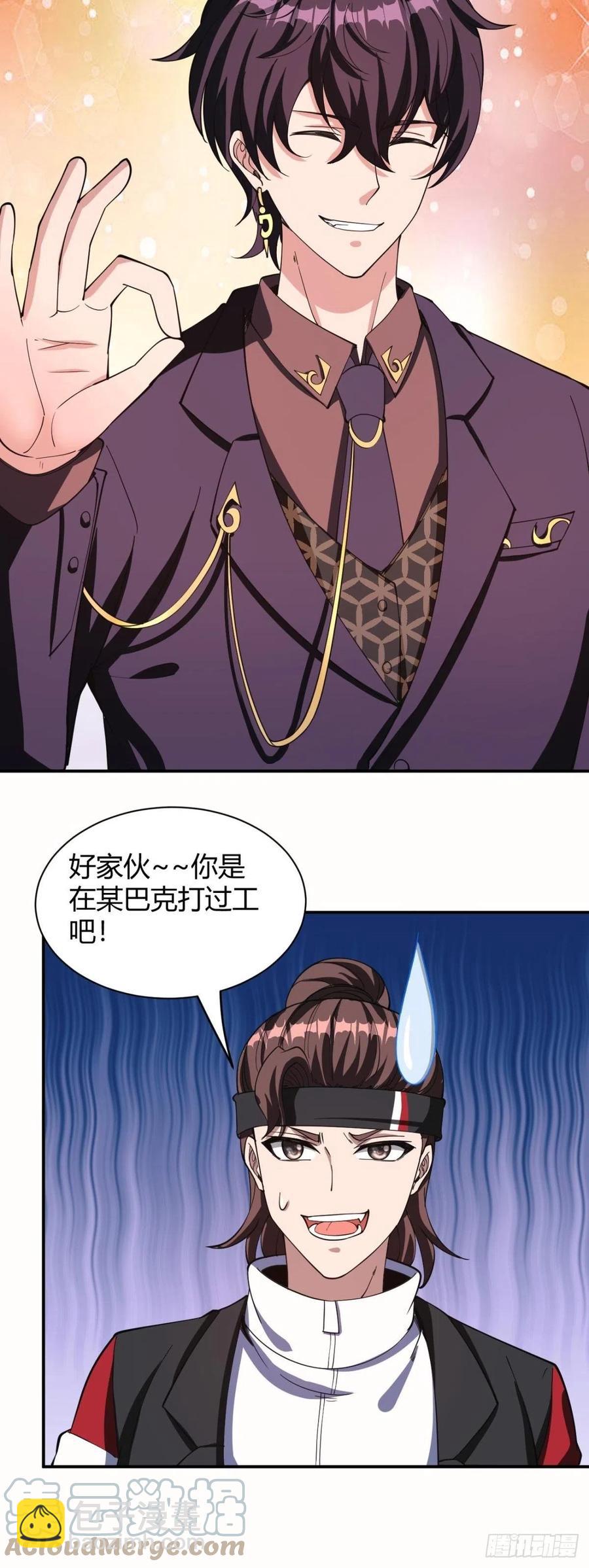 反派妖婿 - 152 - 2