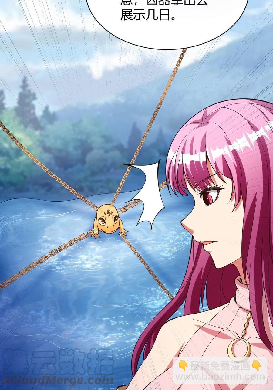 反派妖婿 - 152 - 5