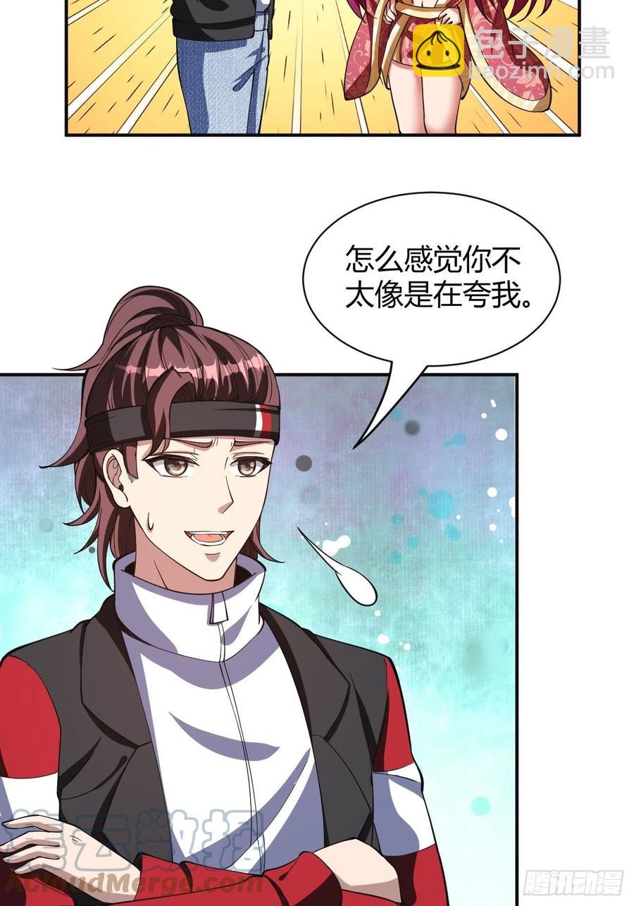 反派妖婿 - 152 - 7