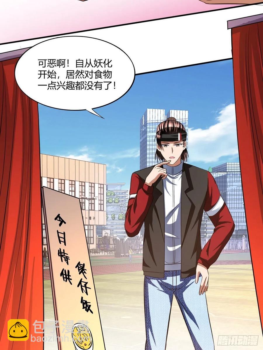 反派妖婿 - 154(1/2) - 4