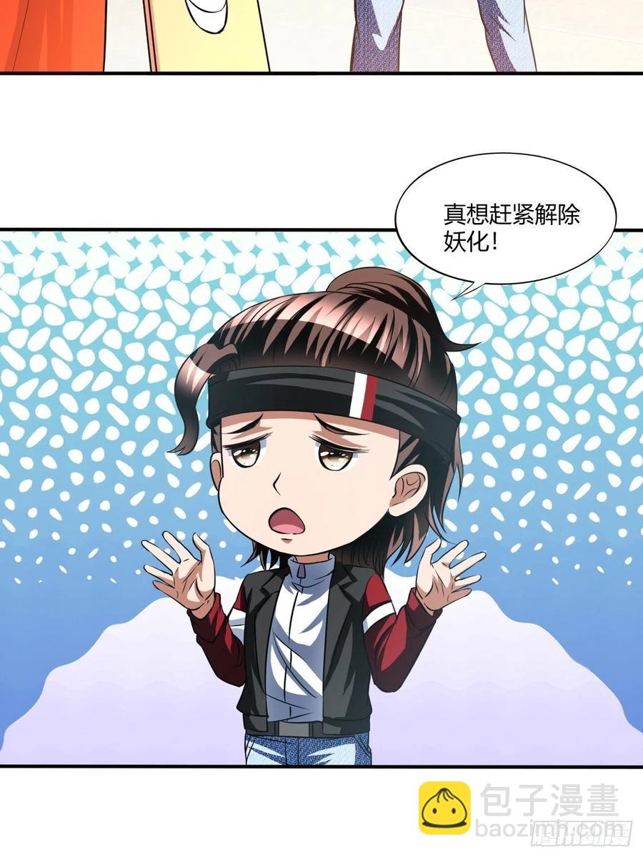 反派妖婿 - 154(1/2) - 5