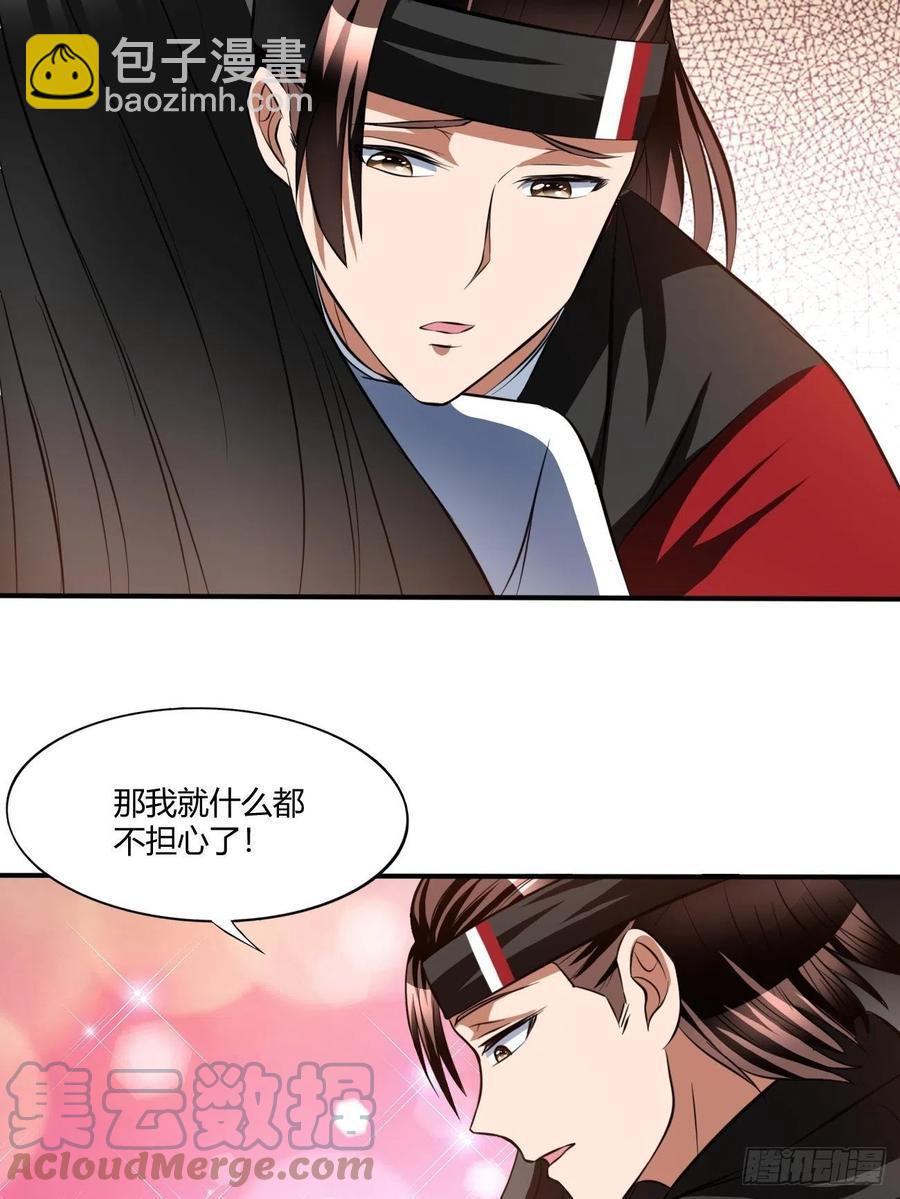 反派妖婿 - 154(1/2) - 4