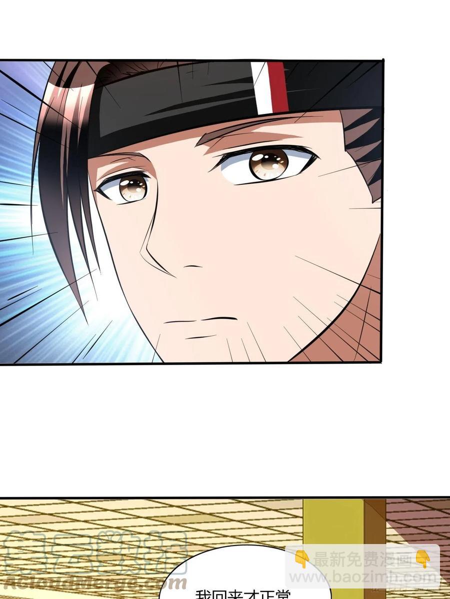 反派妖婿 - 154(1/2) - 2