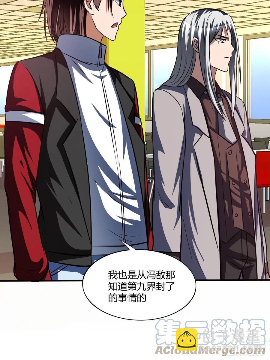 反派妖婿 - 154(1/2) - 1