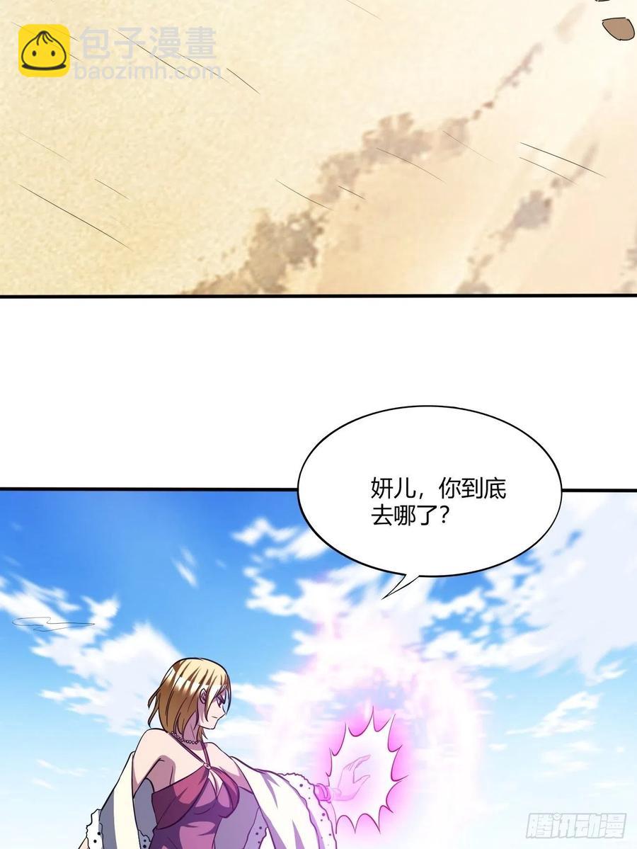 反派妖婿 - 154(2/2) - 2