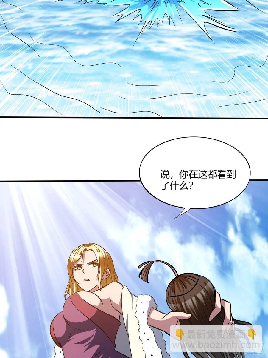 反派妖婿 - 154(2/2) - 1