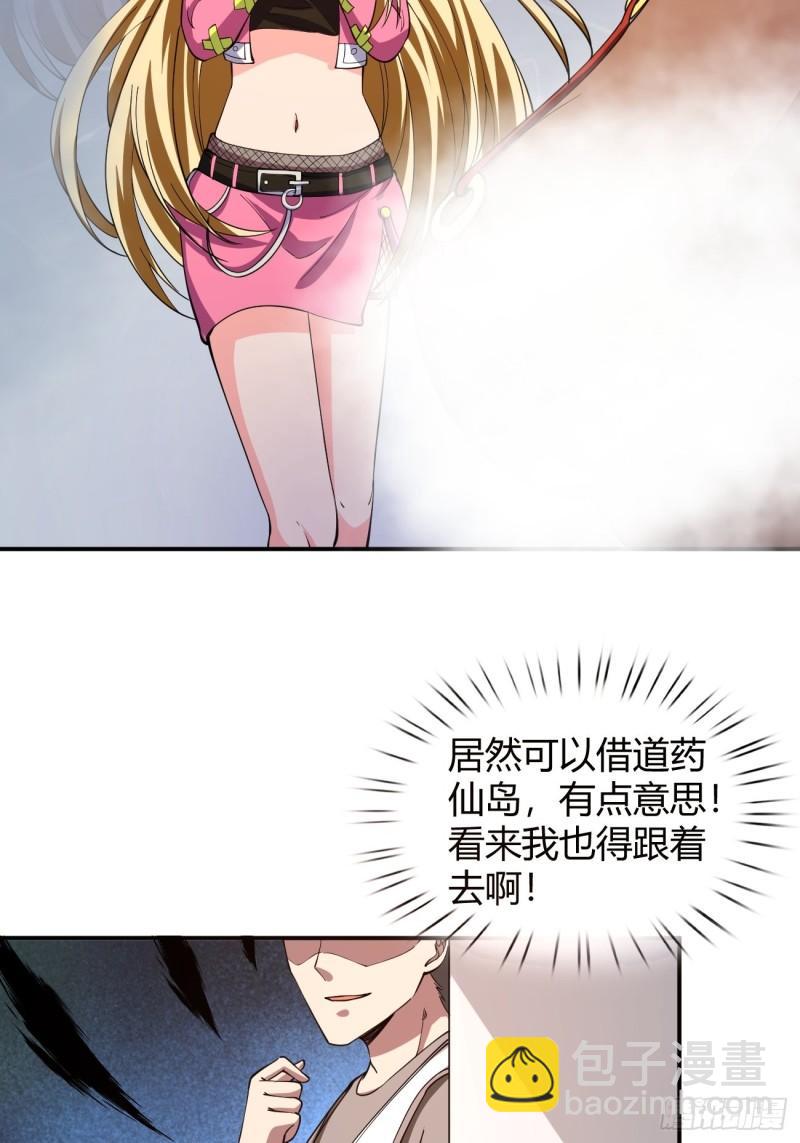 反派妖婿 - 156 - 5