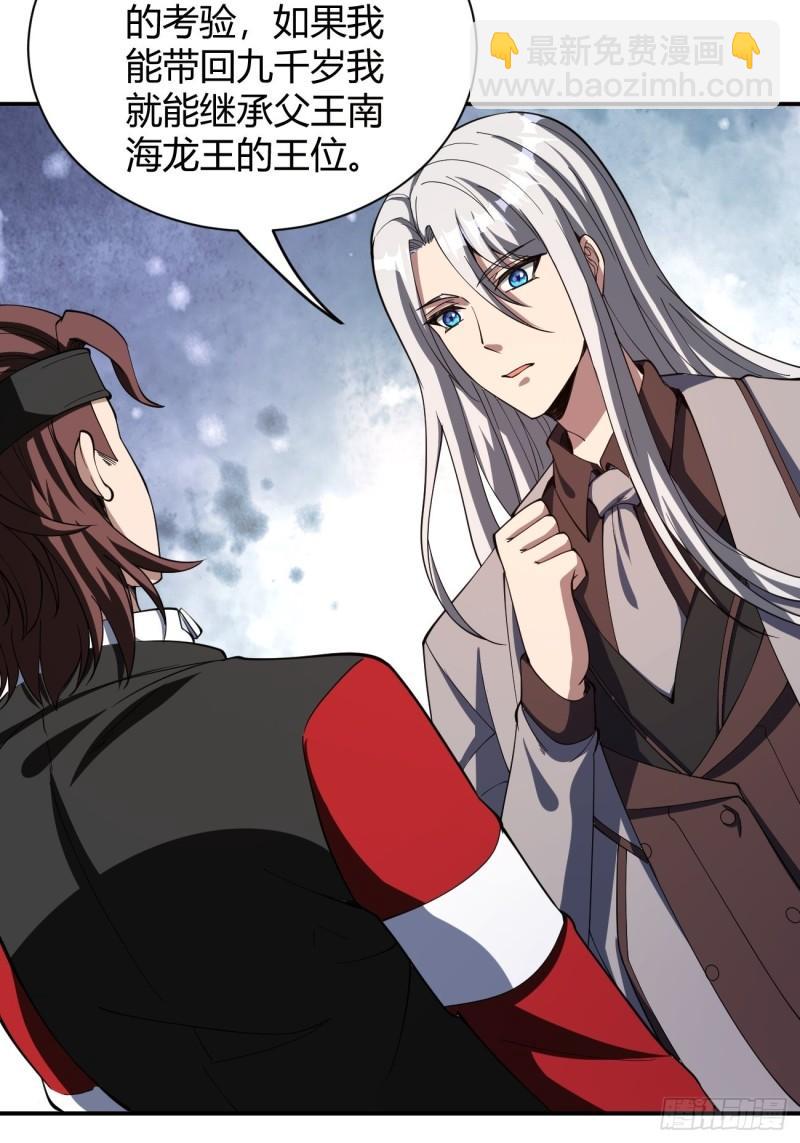 反派妖婿 - 156 - 1