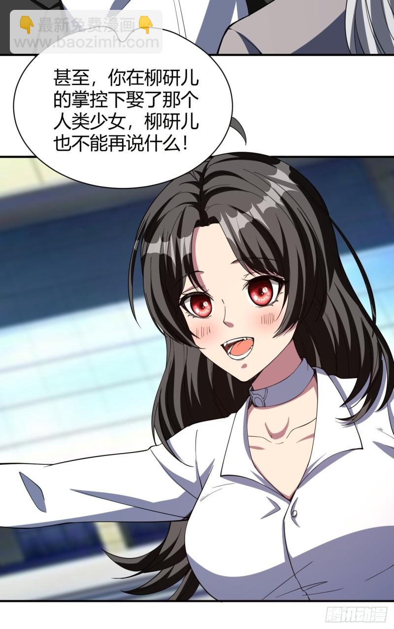 反派妖婿 - 156 - 5