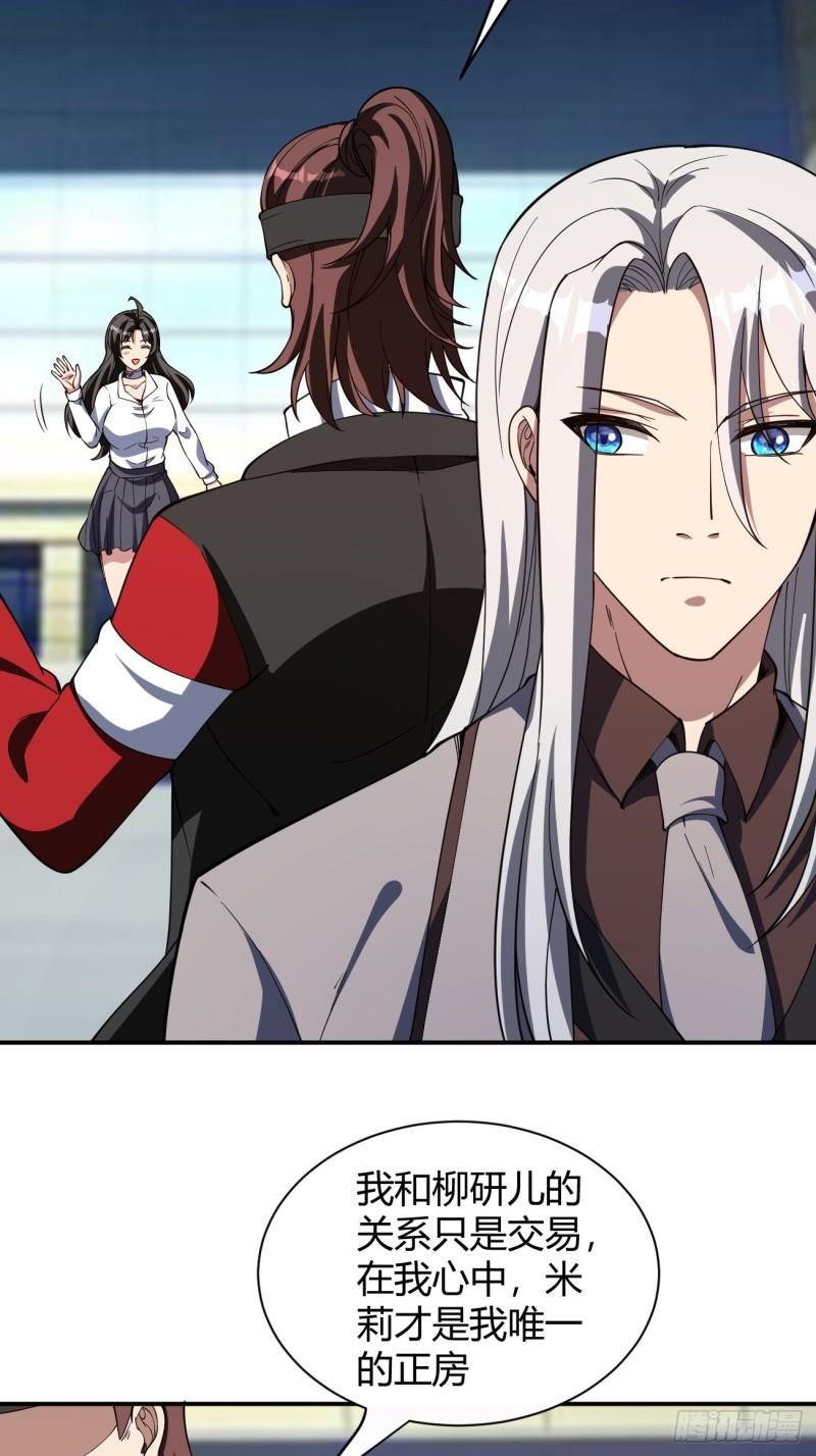 反派妖婿 - 156 - 3