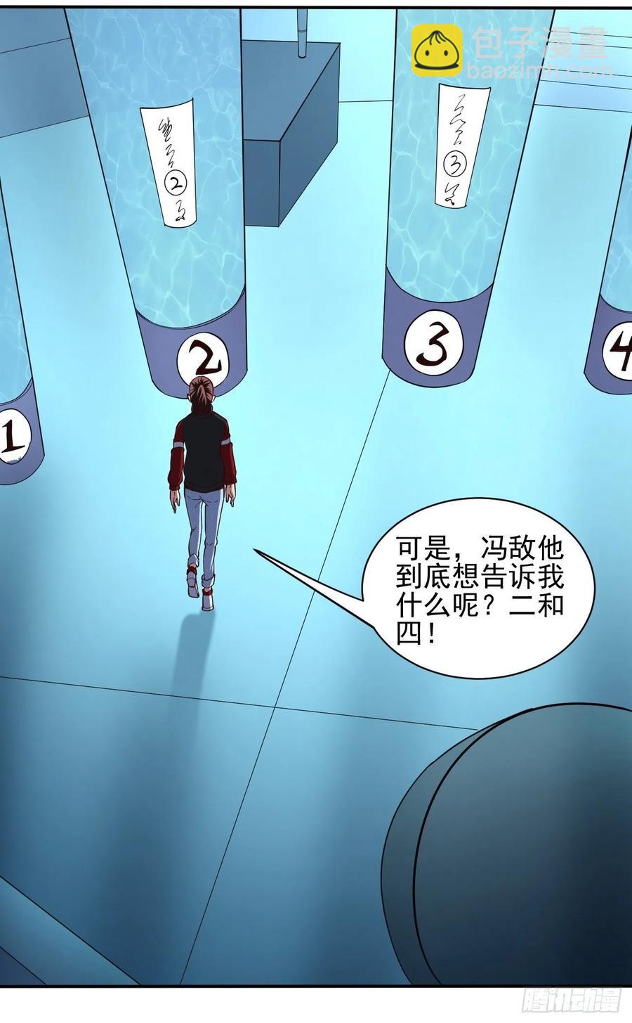 反派妖婿 - 158 - 7