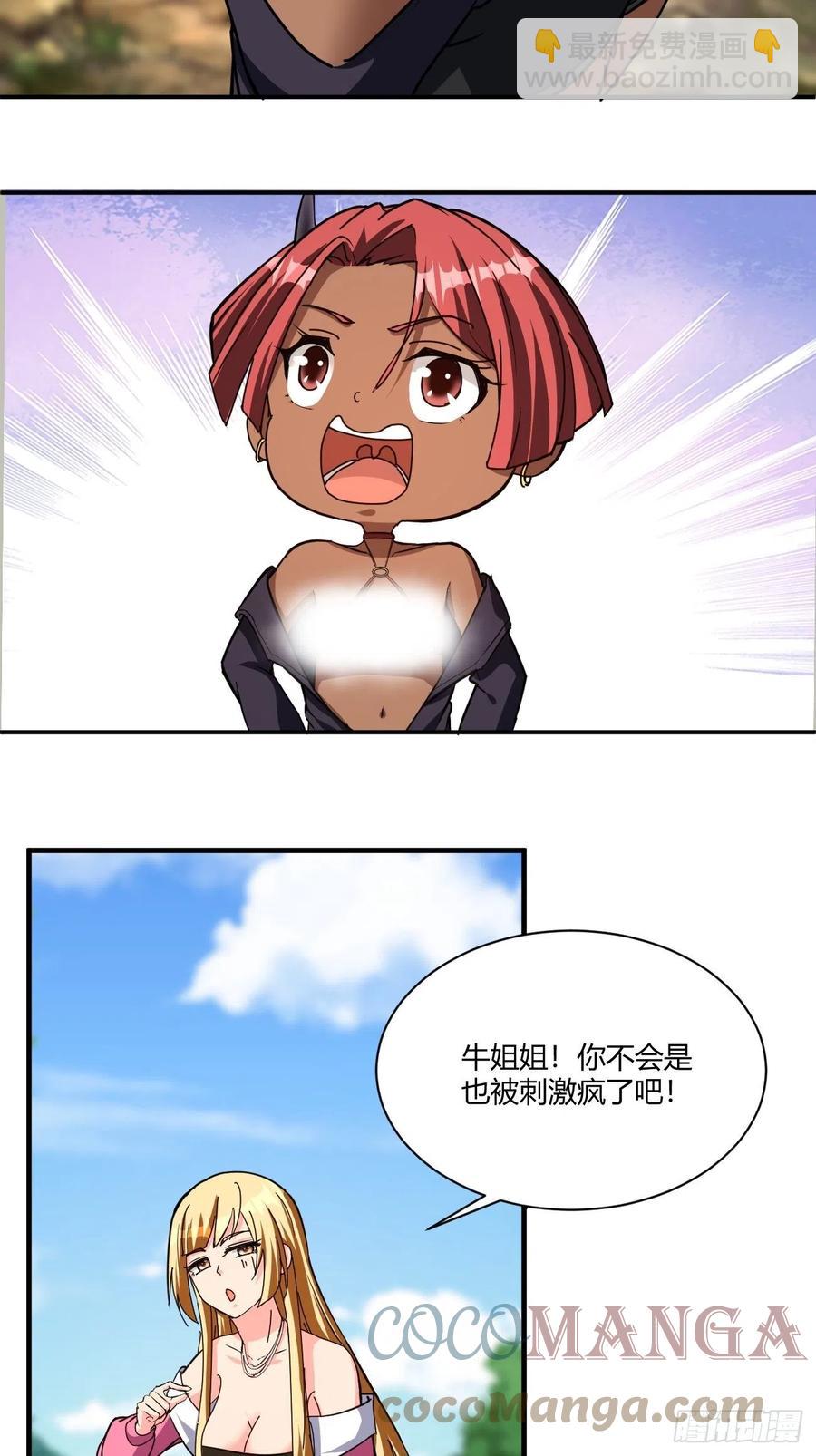 反派妖婿 - 160 - 3