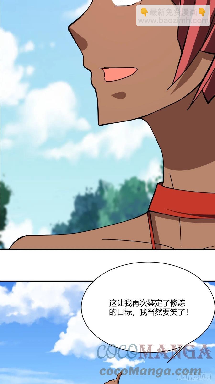 反派妖婿 - 160 - 6