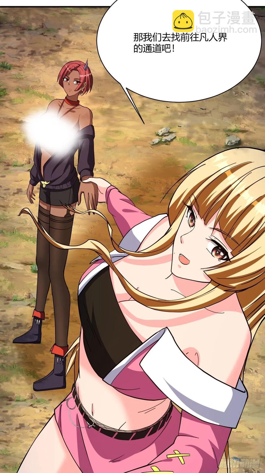 反派妖婿 - 160 - 7