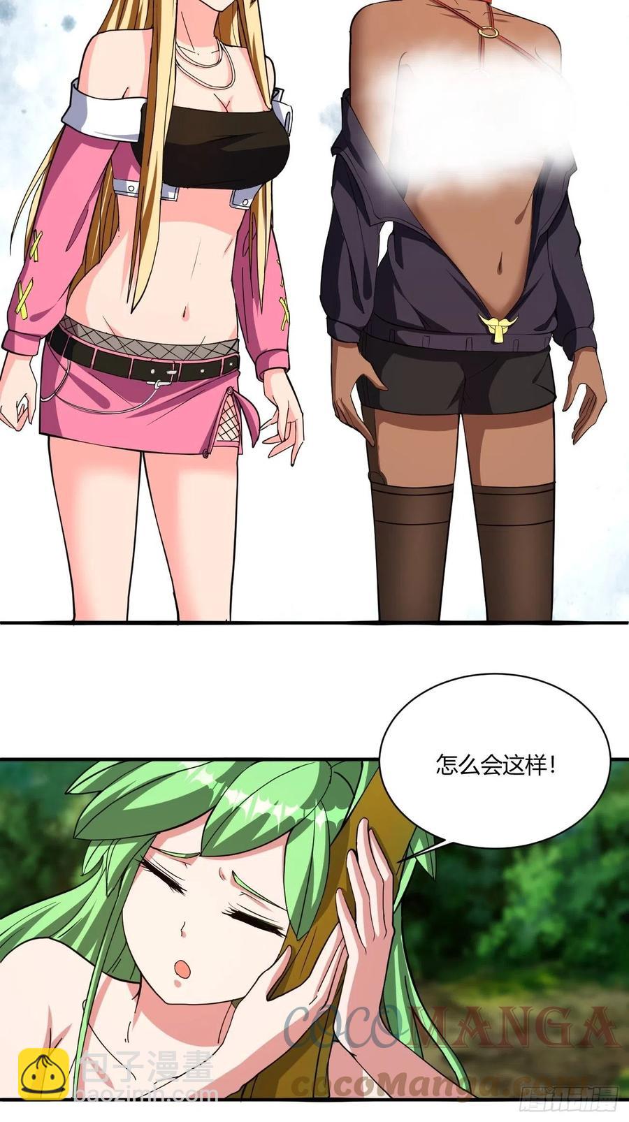 反派妖婿 - 160 - 4