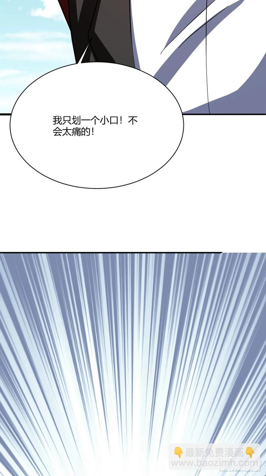 反派妖婿 - 160 - 7