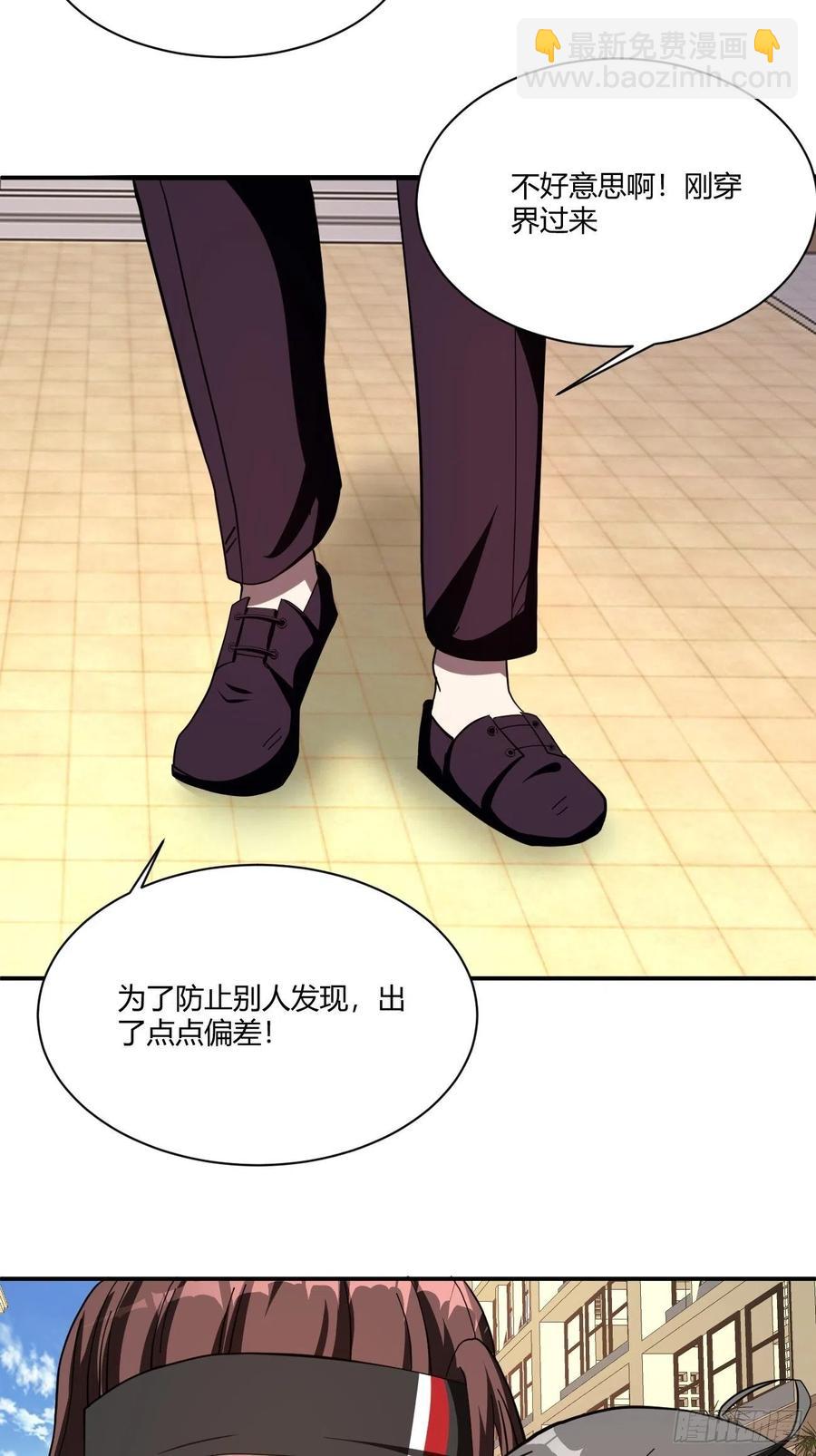 反派妖婿 - 160 - 3