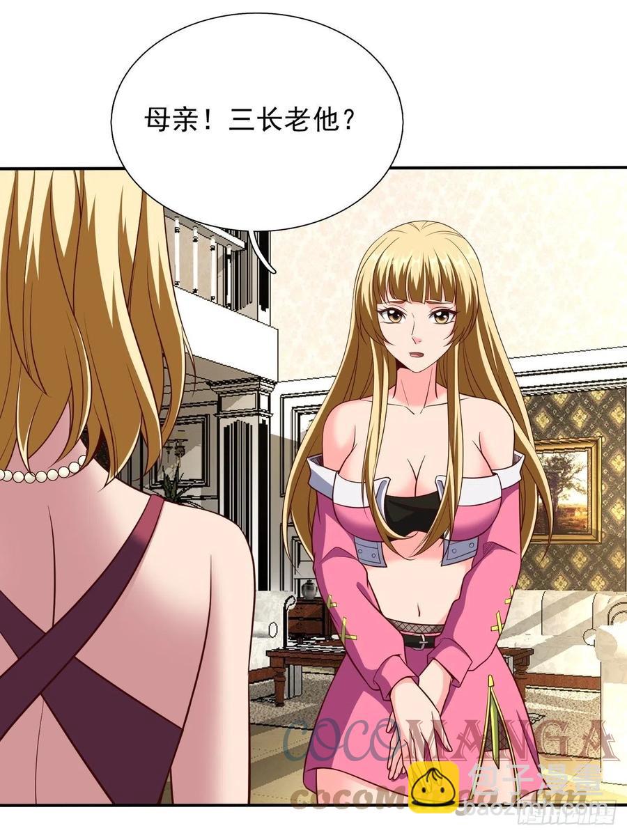 反派妖婿 - 162 - 4