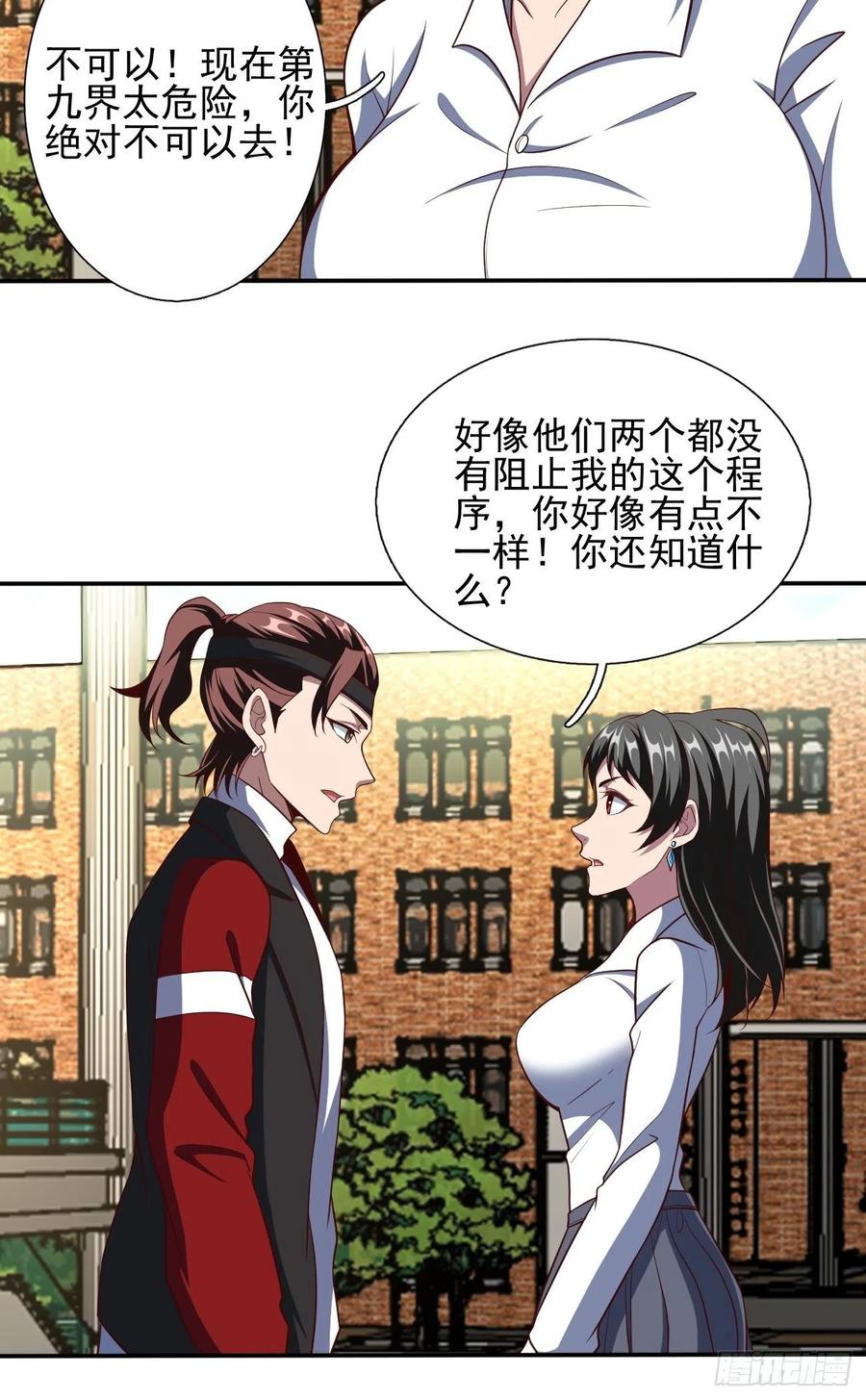 反派妖婿 - 162 - 2