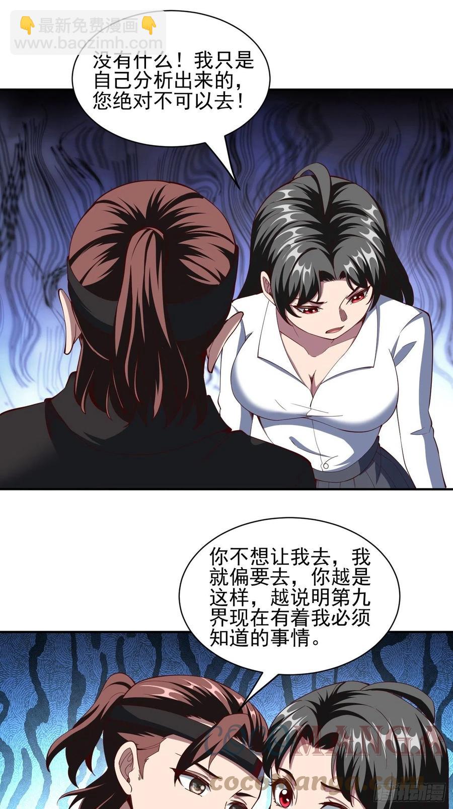 反派妖婿 - 162 - 3