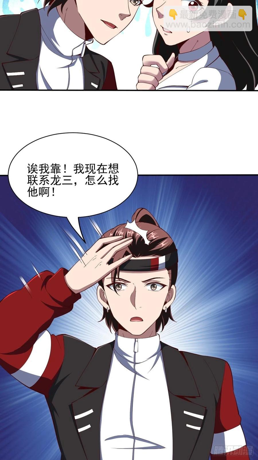 反派妖婿 - 162 - 4