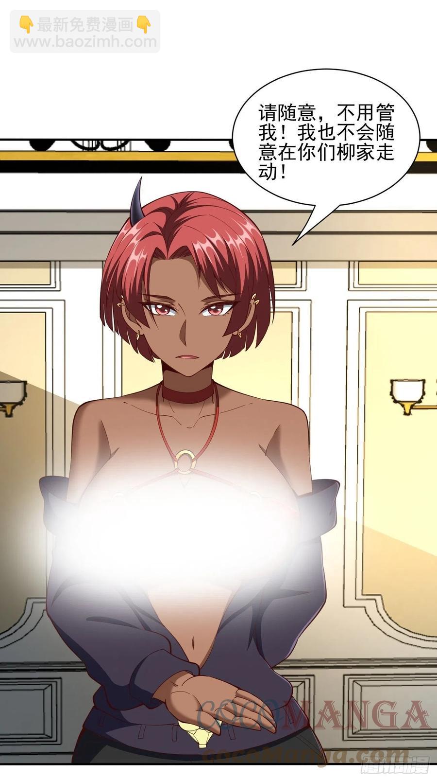 反派妖婿 - 162 - 7