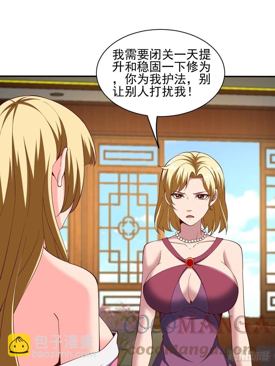 反派妖婿 - 162 - 4